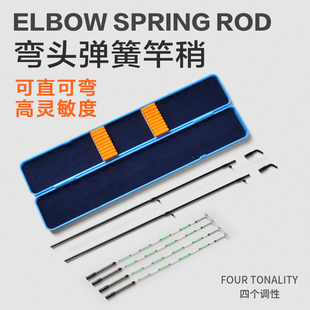 筏钓弯头竿稍 弹簧弯头竿稍 桥筏弹簧竿稍玻纤竿稍带弯头杆梢配节