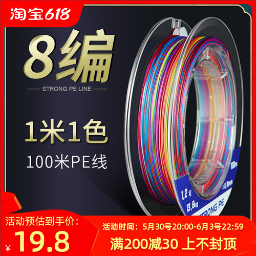 一米一色筏钓线主线pe线8编4编大马力鱼线桥筏钓线顺滑耐磨路亚线