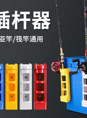 路亚插杆器钓箱立竿筏竿