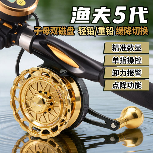 益超五代筏钓轮磁力缓降