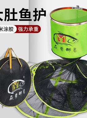 淼尊纳米加厚便携可折叠鱼护