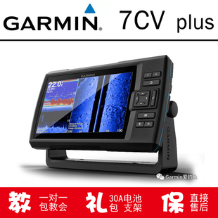佳明探鱼器帅客7DV 7CV PLUS声呐筏钓鱼探仪器探测仪 爱筏钓