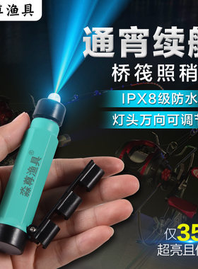 筏钓专用竿稍灯桥筏可充电夜钓灯