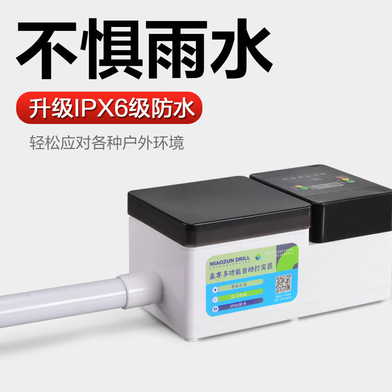 淼尊筏钓自动打窝器新型单动定点打窝机鱼饵料玉米阀伐钓投料机