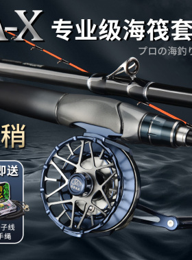淼尊AX海筏竿套装进口碳素近海钓船钓伐钓竿双竿梢海筏轮海钓筏竿