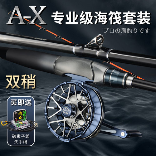 淼尊AX碳素海钓竿套装您值得拥有