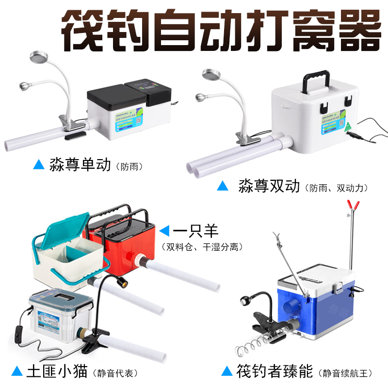 土匪小猫淼尊筏钓者冰钓筏钓自动打窝器阀伐杆支架玉米颗粒投料机