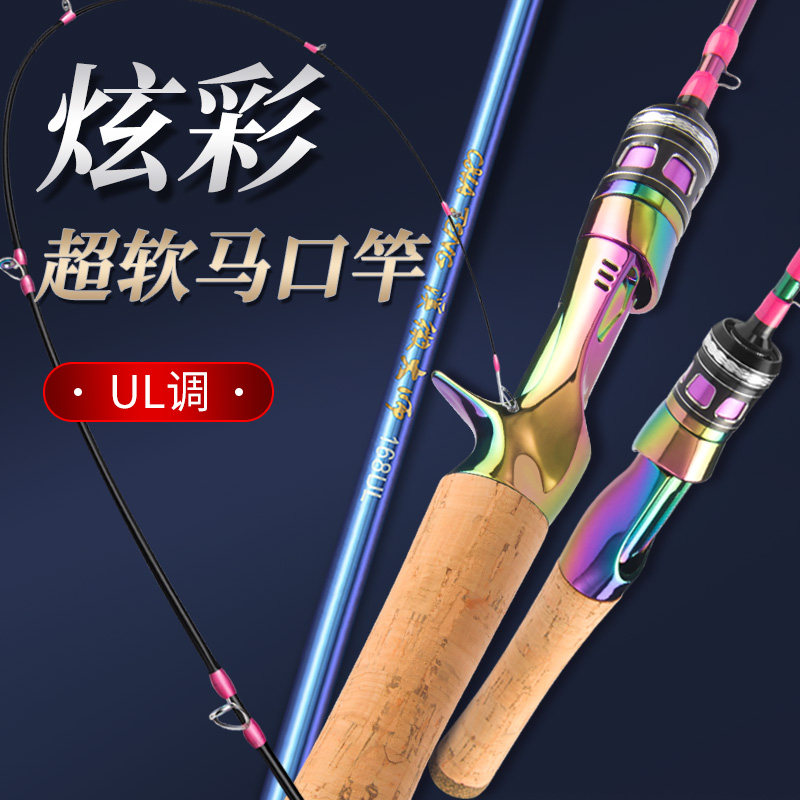 淼尊炫彩马口竿枪柄直柄可选