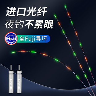 筏钓夜光竿梢筏竿光纤电子LED灯半钛全钛合金桥筏竿稍