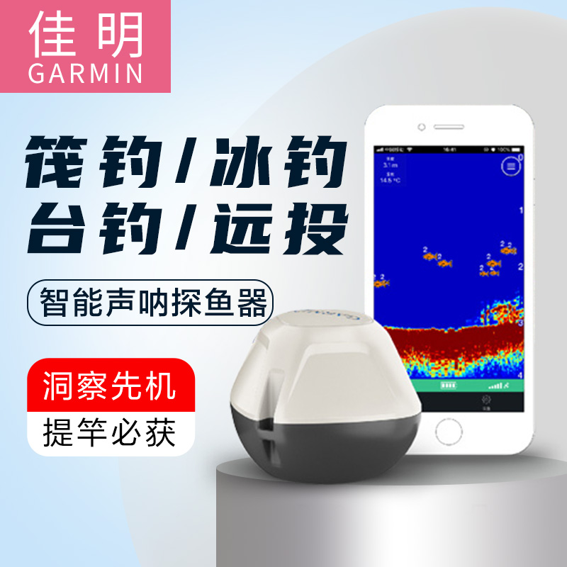 Garmin 佳明 STRIKER Cast手机探鱼器智能声呐高清可视图钓鱼神器