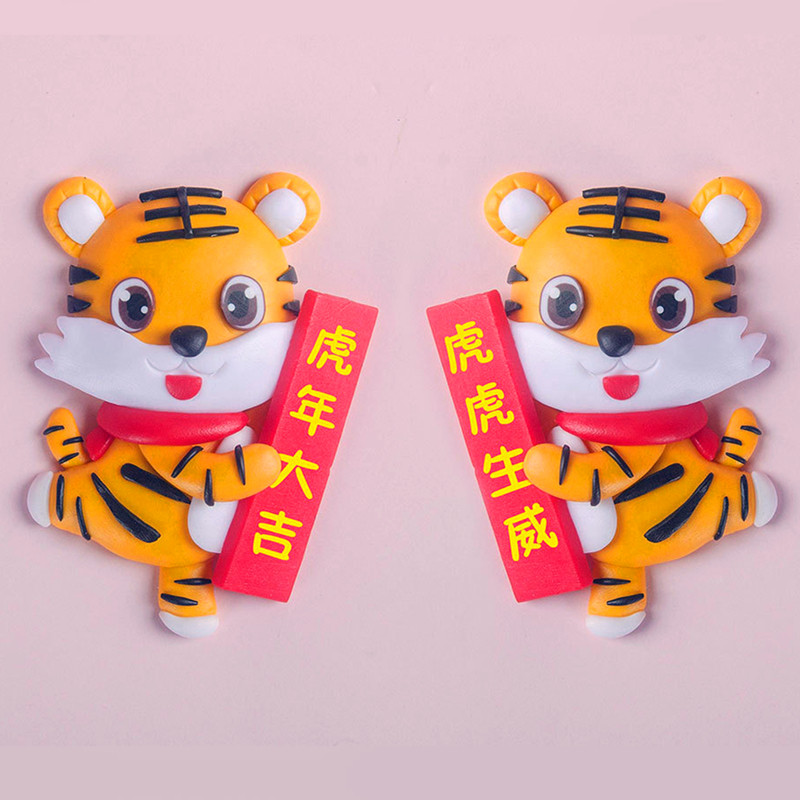 蛋糕装饰摆件心有萌虎宝宝祝福元宝卡通可爱老虎生日派对新年插件