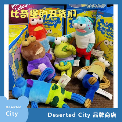 比奇堡的居民盲盒呆呆鱼躺平鱼搞怪毛绒挂件情侣丑萌周边玩偶创意