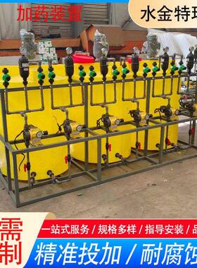 全自动加装置搅拌桶PAC/PAM阻垢剂空调循环水喷淋塔PH调节设备