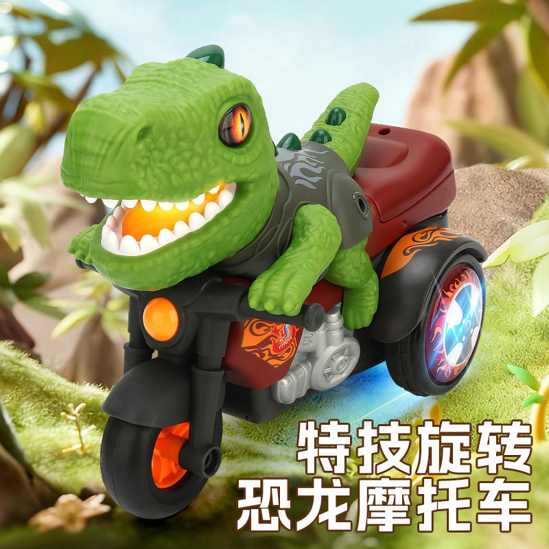 抖音同款电动恐龙摩托车音乐灯光可充电仿真霸王龙特技旋转三轮车