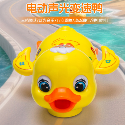 儿童电动万向变速行走小萌鸭音乐灯光可充电爬行小鸭子男女孩玩具