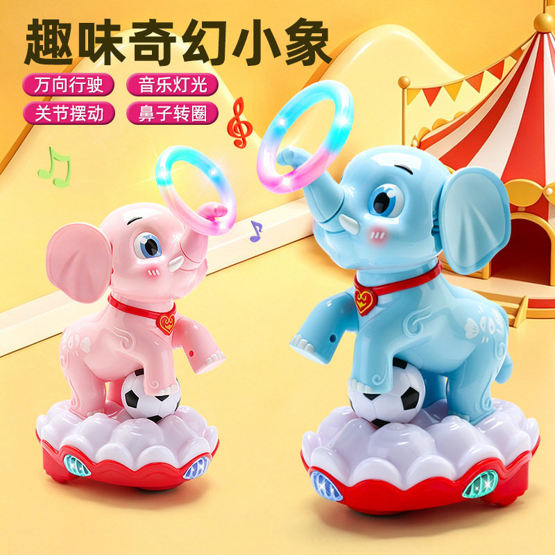 电动万向萌趣大象炫彩音乐灯光鼻子转圈卡通动物造型儿童玩具