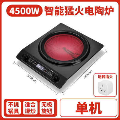 新4500钛晶电陶炉家用4500瓦大功率爆炒电磁炉火锅炒菜猛火凹面炉