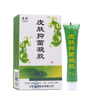 买2送1买3送2皮肤抑菌凝胶原冰蟾换皮素皮肤抑菌冰蟾换皮素