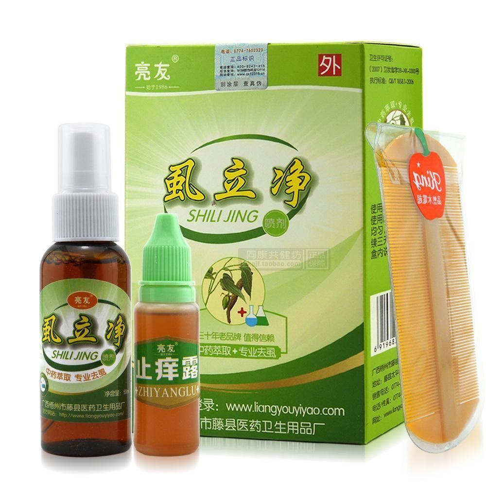 亮友虱立净百部酊去除虱子药头虱药阴虱净虱尔乐跳蚤臭虫
