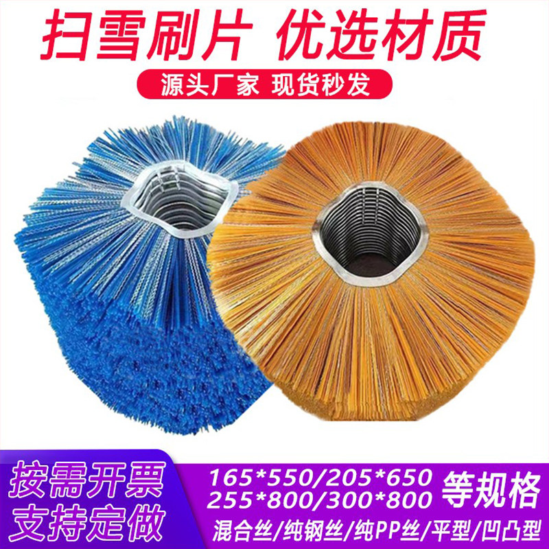 山猫凯斯装载机除雪刷毛清扫车