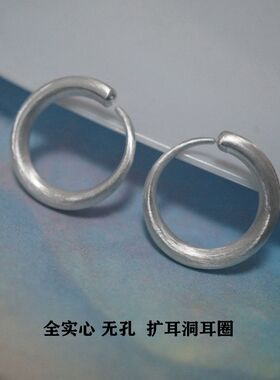 民族风999纯银男女手工扩耳耳圈