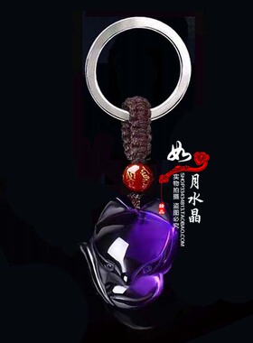2026年紫水晶U盘挂坠包挂旺财平安小狐狸吊坠运转钥匙扣