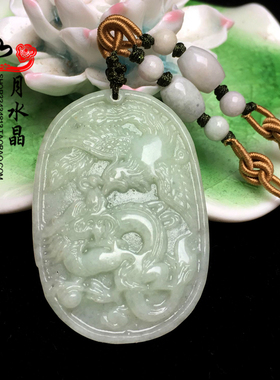 翡翠情侣男女款挂件玉坠龙凤牌