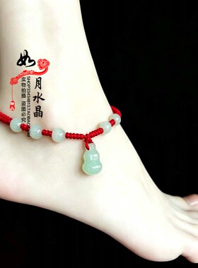 葫芦红绳脚链聚财福禄