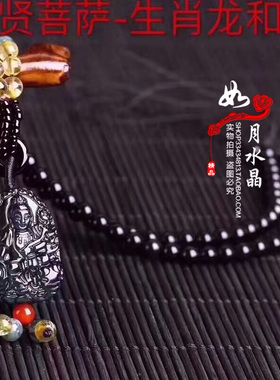 彩虹眼黑曜石属龙蛇守护神吊坠