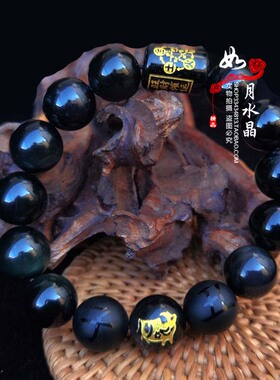 五岳四神喜合吉贵宏黑曜石手链