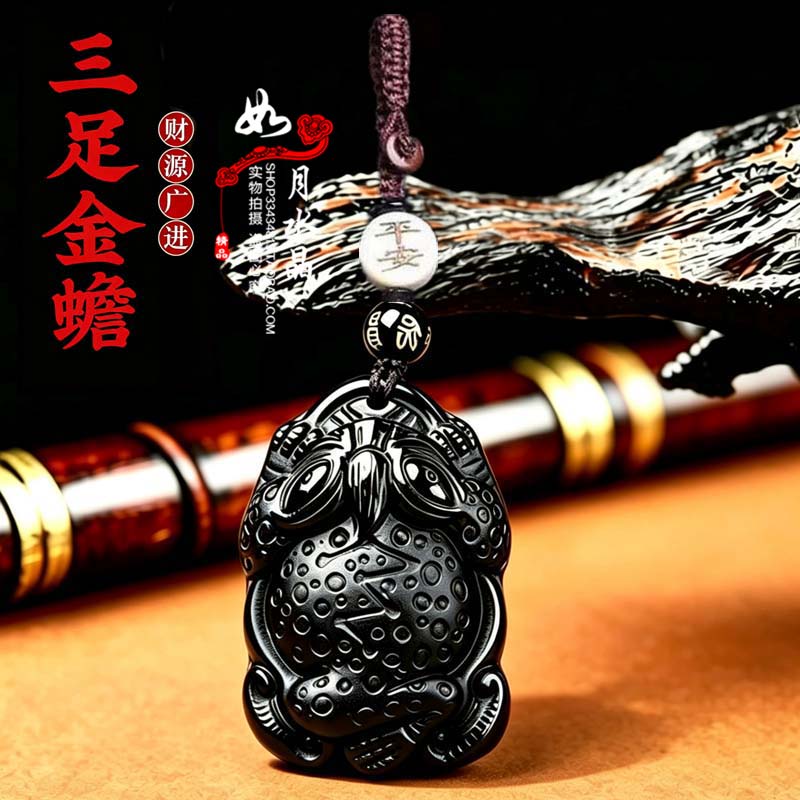 黑曜石三足金蟾吊坠聚财纳财