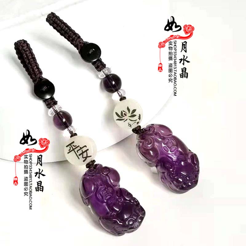 2026紫水晶招财貔貅汽车钥匙扣旺财手机链聚财平安车挂钥匙扣