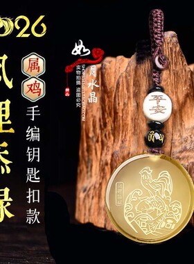 属鸡招财吉祥物凤鲤添禄吉宏