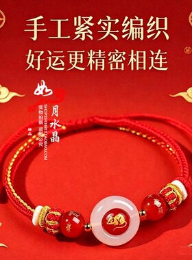 十二生肖平安招财运转吉祥手链