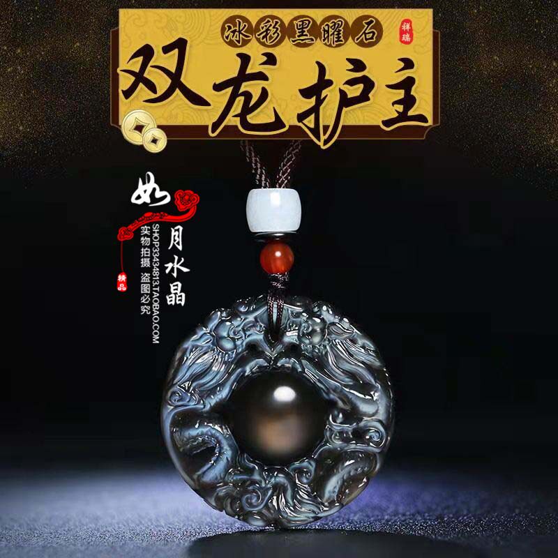 冰彩男士挂坠生肖金曜石护身符