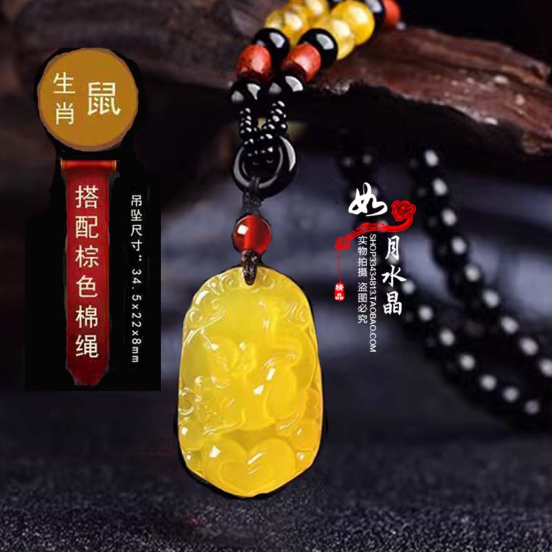 黄玉髓生肖鼠吊坠聚财平安钥匙扣
