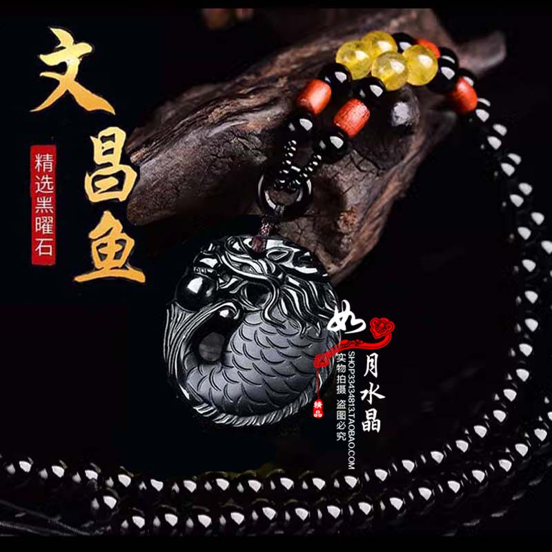冰种黑曜石双面文昌鱼