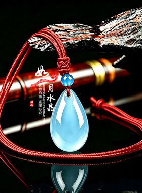 天然玛瑙玉髓水滴形吊坠