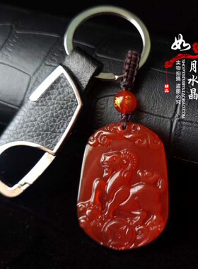 红玛瑙十二生肖属相羊钥匙扣吊坠