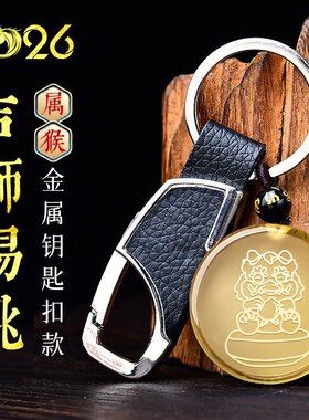 属猴招财吉祥物吉狮赐桃吉宏