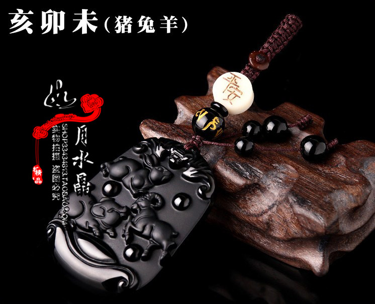 天然黑曜石属羊猪兔三合贵人吊坠