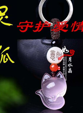 天然粉水晶黄水晶狐狸吊坠