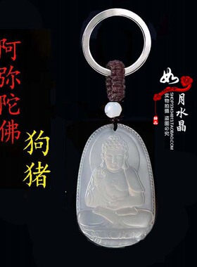 天然玛瑙阿弥托福吊坠