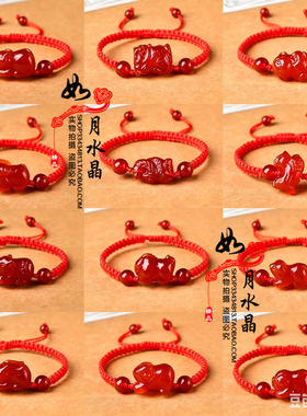红玛瑙生肖男女吉祥手链