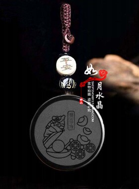 蟾贝守珠吉宏黑曜石吊坠2024年