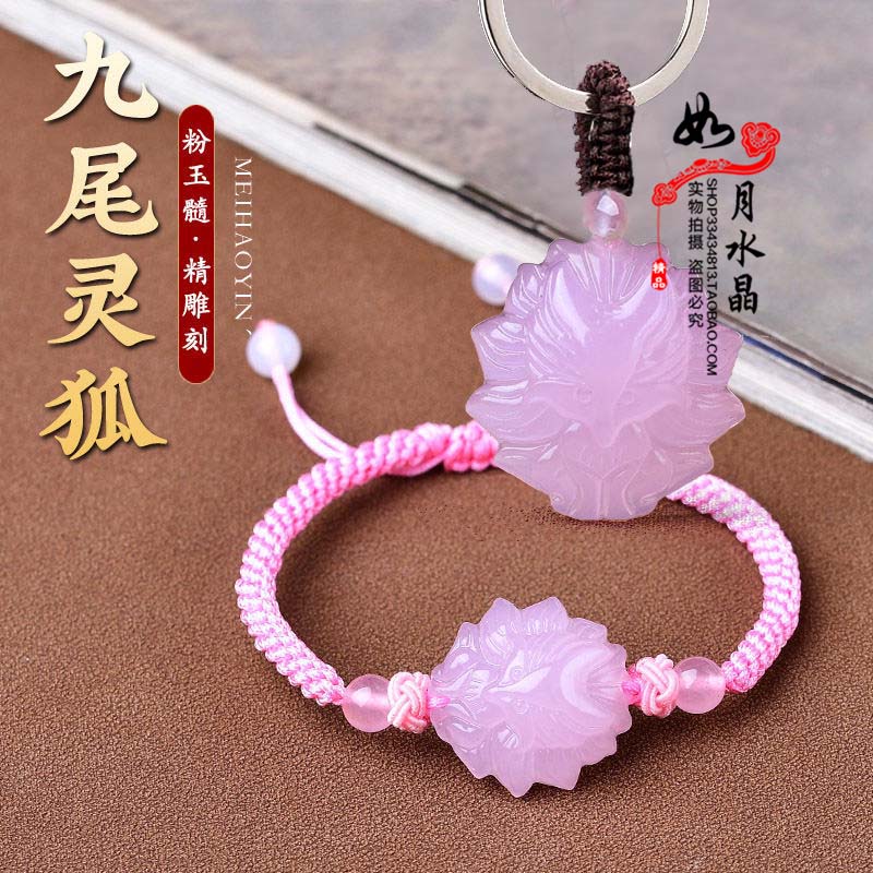 粉水晶旺桃花九尾狐聚财运转