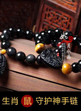 2026本命佛八大守护神男女手链天然黑曜石千手观音手链生肖属鼠