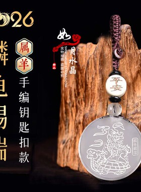 属羊招财吉祥物麟龟赐瑞吉宏