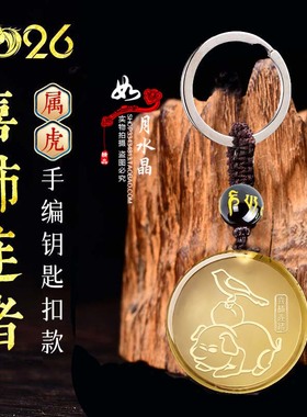 属虎招财吉祥物喜柿连猪吉宏