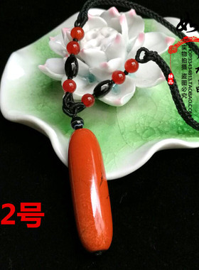 红竹石吊坠石碑护身符